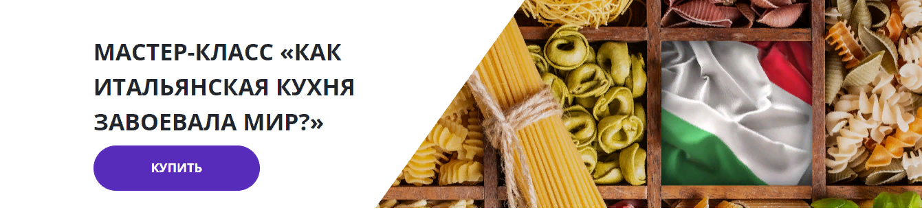 [Lumos] Георгий Филатов - Мастер-класс «Как италья_0.png